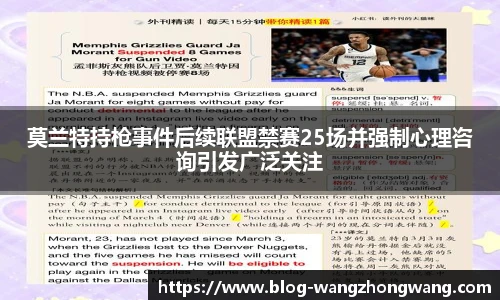 王中王官网资料